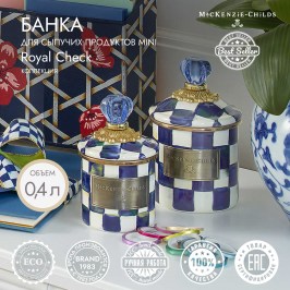 БАНКА ДЛЯ СЫПУЧИХ ПРОДУКТОВ Mini Royal Check 89365-240